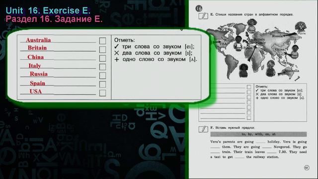 3 класс задание E раздел 16 Рабочая тетрадь Вербицкая Английский язык Forward смотреть онлайн
