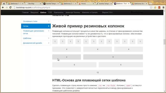 Шаблоны Joomla урок №4 Настройка шаблонов (продвинутый уровень) смотреть онлайн