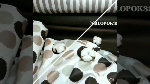 Турецкий Хлопок Ранфорс Сатин смотреть онлайн