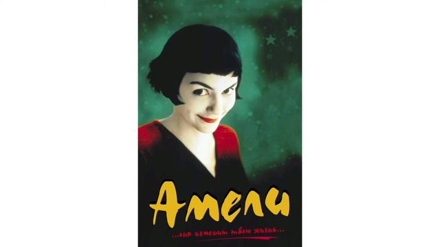 Амелия / Amelia