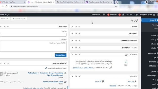 ما هو الفرق بين متجر ووردبريس و متجر ووكومرس смотреть онлайн
