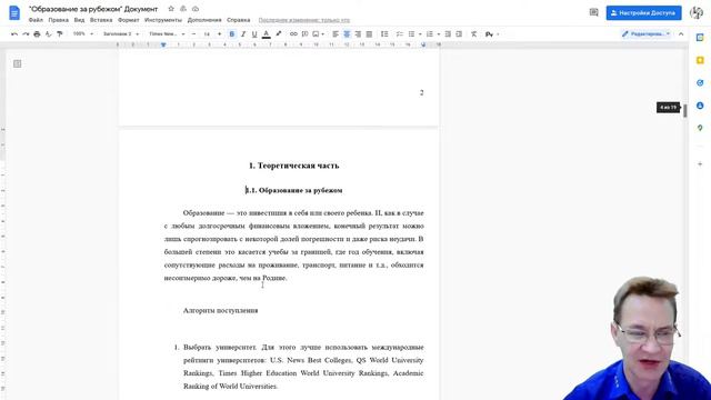 Оформление исследовательского проекта смотреть онлайн