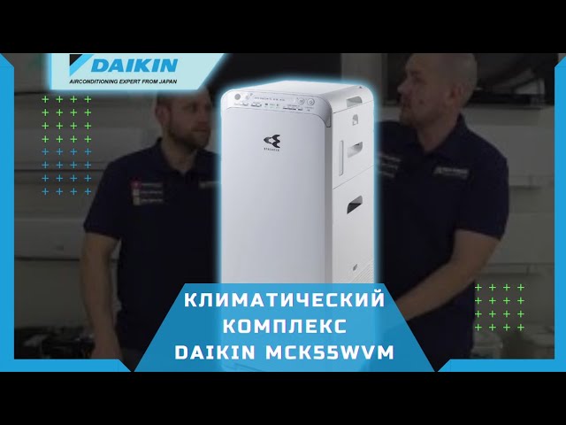 Очиститель воздуха Daikin MCK55WVM. Обзор климатического комплекса.mp4 смотреть онлайн