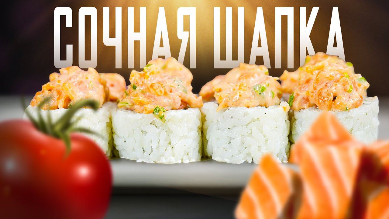 РОЛЛ ОТ ПОДПИСЧИКА!!! ОЧЕНЬ НЕЖНО!!! ЛОСОСЬ - ТОМАТ - СЫР - ЛУК!!! смотреть онлайн