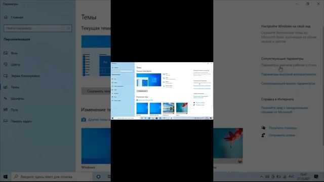 Windows 10 Как удалить корзину с рабочего стола смотреть онлайн