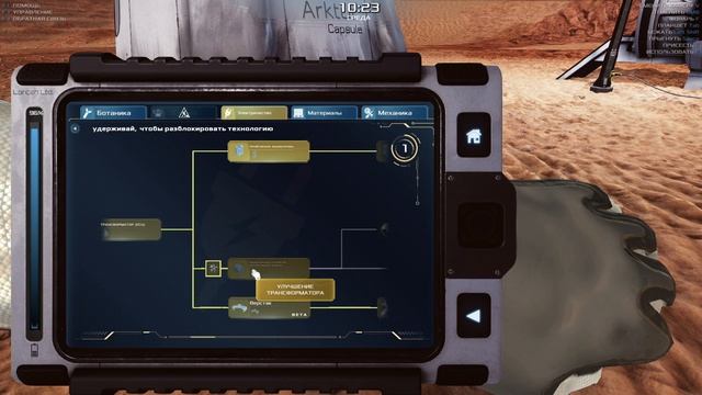 Occupy Mars The Game #4 Нашел что искал, три платы в одном месте смотреть онлайн