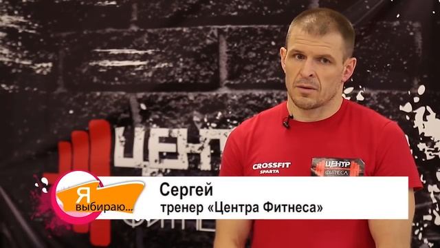 Я выбираю 2.0 "Центр фитнеса" смотреть онлайн