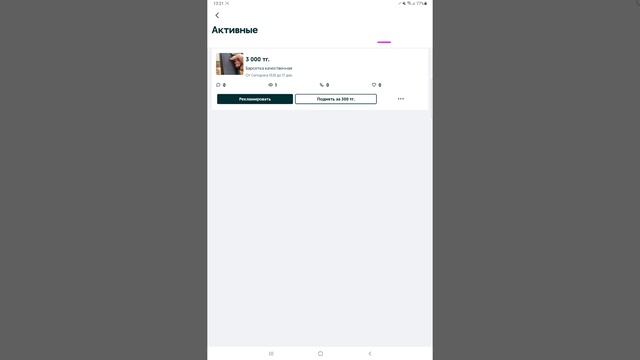 Как посмотреть статистику объявлений в OLX смотреть онлайн