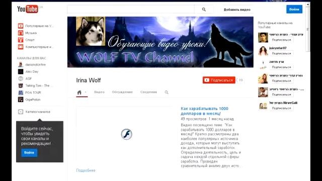 Обучающие уроки на Wolf TV Channel смотреть онлайн