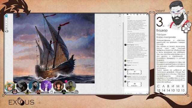 Dungeons & Dragons: ИСХОД. День 13 смотреть онлайн