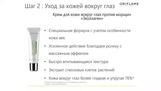 Правильный уход за кожей лица с комплексом NovAge Ecollagen +35 смотреть онлайн