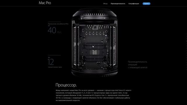 Анимация на сайте Apple смотреть онлайн