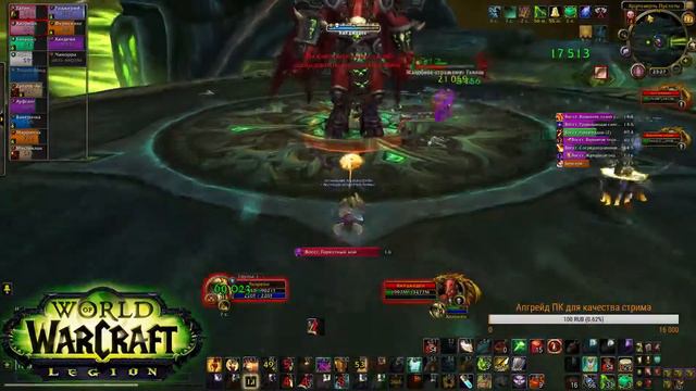 ГС(гера) и мифик ключи за протопаладин in World of Warcraft: Legion. Альянс/Гордунни смотреть онлайн