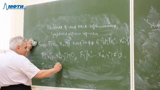 Кратные интегралы и теория поля, Петрович А.Ю., Лекция 01, 01.09.20 смотреть онлайн