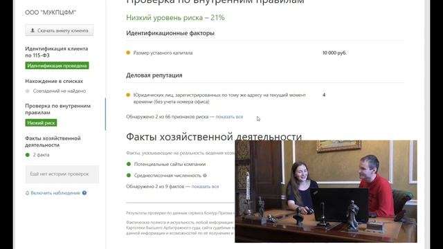 Вся правда о Контур Призме смотреть онлайн