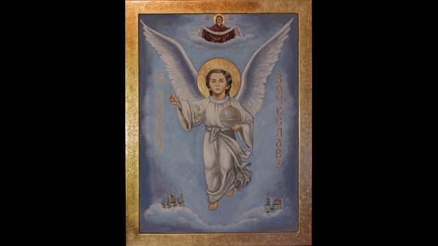 АКАФИСТ СВЯТОМУ ОТРОКУ ВЯЧЕСЛАВУ В ИСПОЛНЕНИИ СЕСТЕР ИЗ КАЗАХСТАНА смотреть онлайн