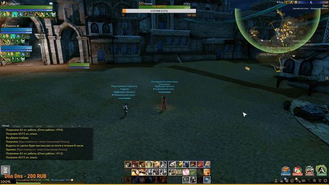 ArcheAge 4,0 стрим Огороды и паки ч238 смотреть онлайн