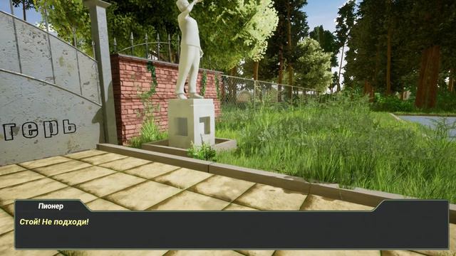 Пионер из прошлого дня ➤ Бесконечное лето 3D #8 смотреть онлайн