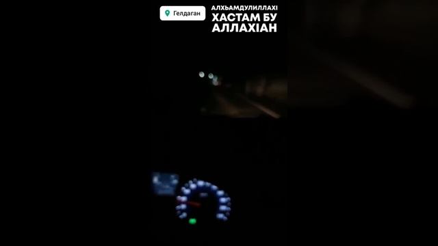 Ч1ОГ1 ХАЗ ХЬЕХАМ ИСМА1АЛ ДАМЗАЕВ ИМАМ. С. ГЕЛДАГАН смотреть онлайн