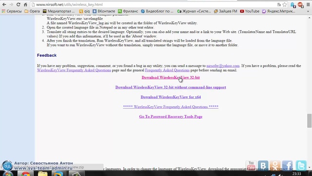 Как узнать пароль от wifi (Windows ХР, 7, 8) смотреть онлайн