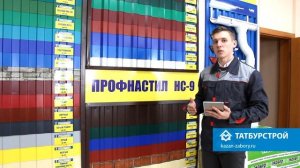 Профнастил для забора, как выбрать? Как правильно рассчитать количество профлистов на забор?