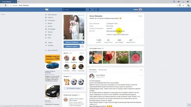 как искать людей в вк смотреть онлайн