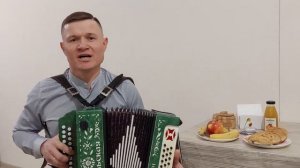 Россия любимая моя (на гармони)