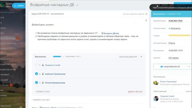 Битрикс 24. Работа с таблицами смотреть онлайн
