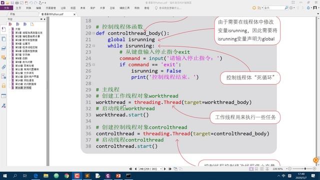 看漫画学Python：16 -4 -2 线程停止 смотреть онлайн