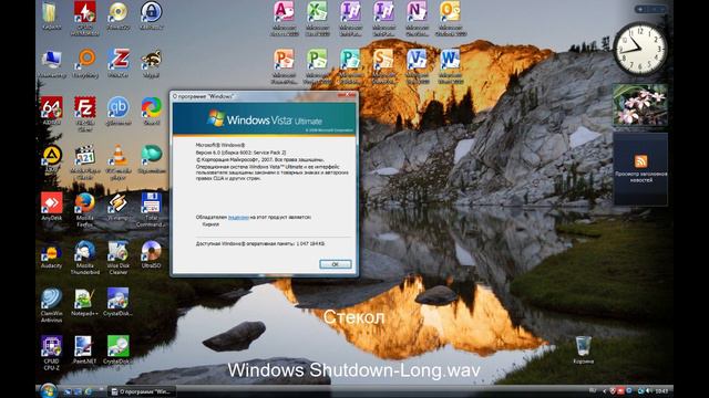 Все звуки Windows Vista смотреть онлайн