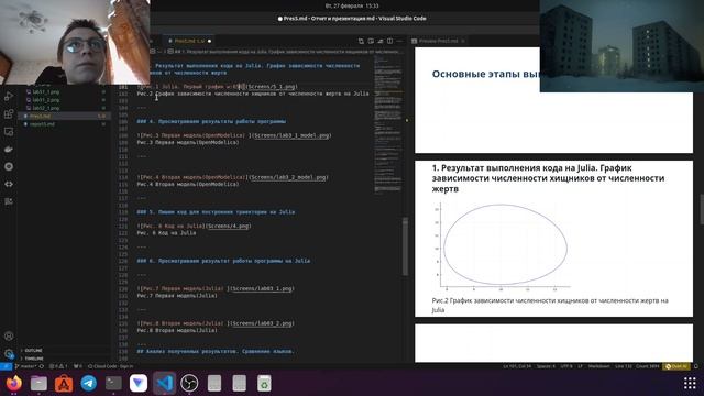 Создание презентации Лаб. Раб. №5 (МатМод)
