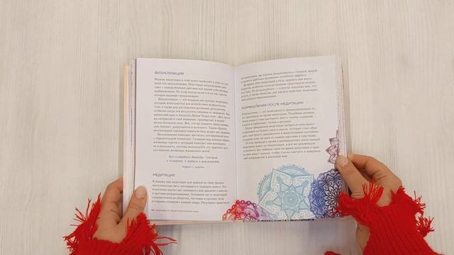 Чакра-медитации. Пробудите свою исцеляющую силу с помощью медитации и визуализации