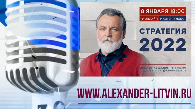 Как жить в январе 2022?! смотреть онлайн