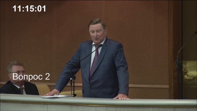 Сергей Иванов поблагодарил Государственную Думу за отмену НДФЛ на доход от сдачи макулатуры смотреть онлайн