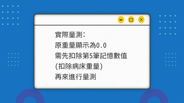 Charder MS60系列病床秤 | 操作介紹 смотреть онлайн
