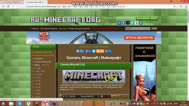 где скачать minecraft смотреть онлайн