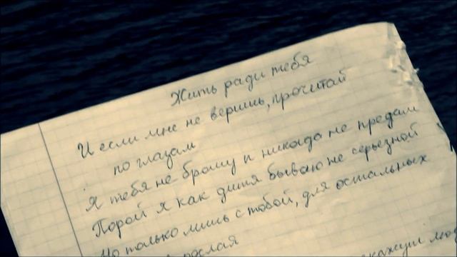 MaryaBlack - Жить ради тебя смотреть онлайн