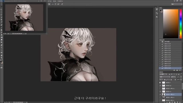 Photoshop Painting - Heretic 포토샵 스피드 페인팅
