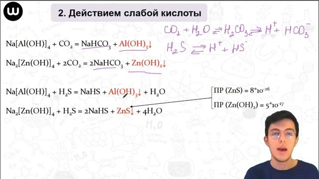 Разрушение комплексных соединений смотреть онлайн