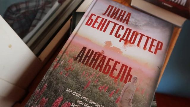 ?ВОТ ЭТО КНИГИ!?КНИЖНАЯ ВЫСТАВКА МИФ?МАРАФОН ТРИЛЛЕРОВ И ДЕТЕКТИВОВ? смотреть онлайн