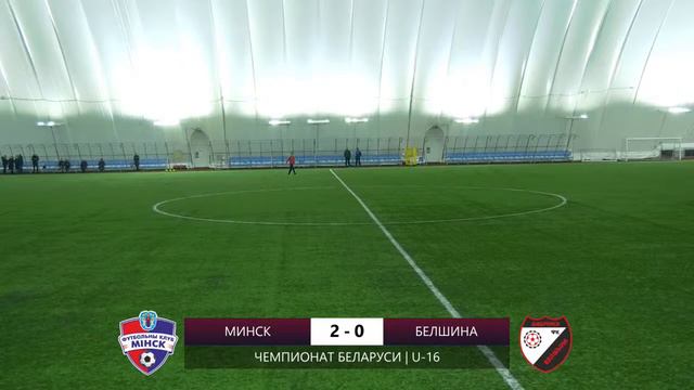 Минск - Белшина | 2005 смотреть онлайн