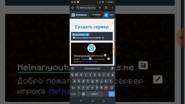 Как создать сервер java и регистрация на хостинге aternos смотреть онлайн