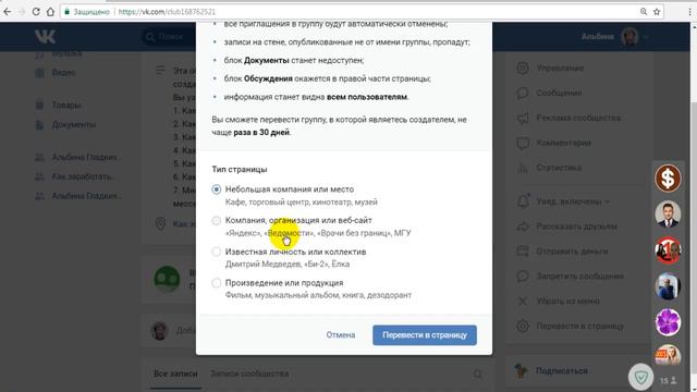 Урок 8 Как сделать оплату за сервис рассылок Гамаюн? смотреть онлайн