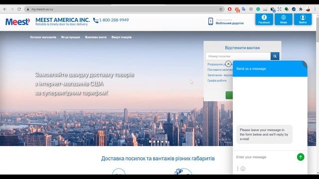 У чому різниця між Meest Express і Ukraine Express? Головні відмінності перевізників з США в Україн смотреть онлайн