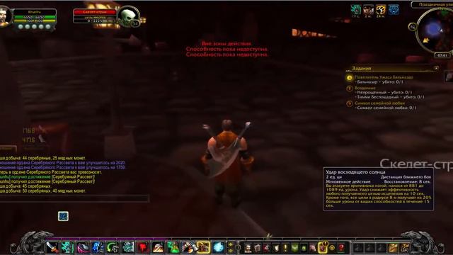world of warcraft leveling(прокачка) 51-60, Stratholme смотреть онлайн