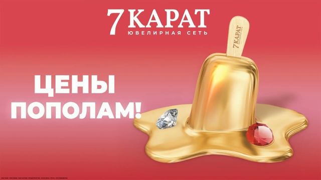 7КАРАТ смотреть онлайн