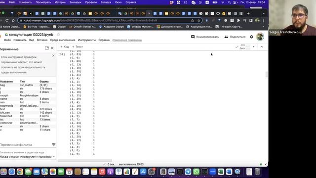 Консультация №6, Python разработчик 8 смотреть онлайн