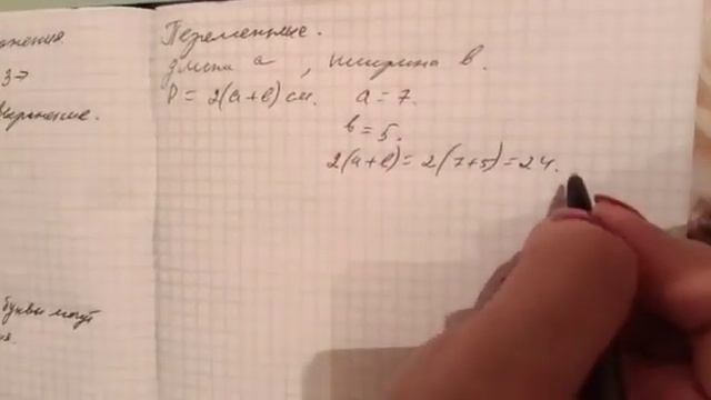 Алгебраические выражения. Переменная. Выражение с переменной. 6 класс. смотреть онлайн