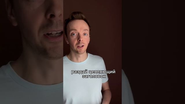 Как написать сценарий для Рилс смотреть онлайн