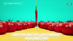 Сбермаркет — «Быстро-быстро доставляет» в 8х быстрее | PRO Рекламу
